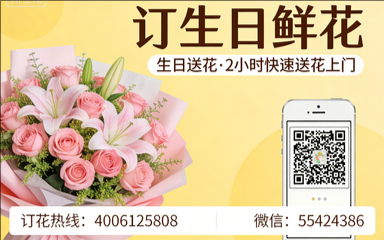 监利订生日鲜花生日送花
