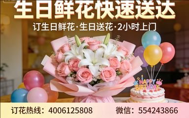 监利订生日鲜花生日送花